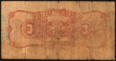 宜和2025年秋季拍卖 纸币 民国二十八年（1939年）高平县银号叁角，晋东南抗日根据地纸币；七五品，精修