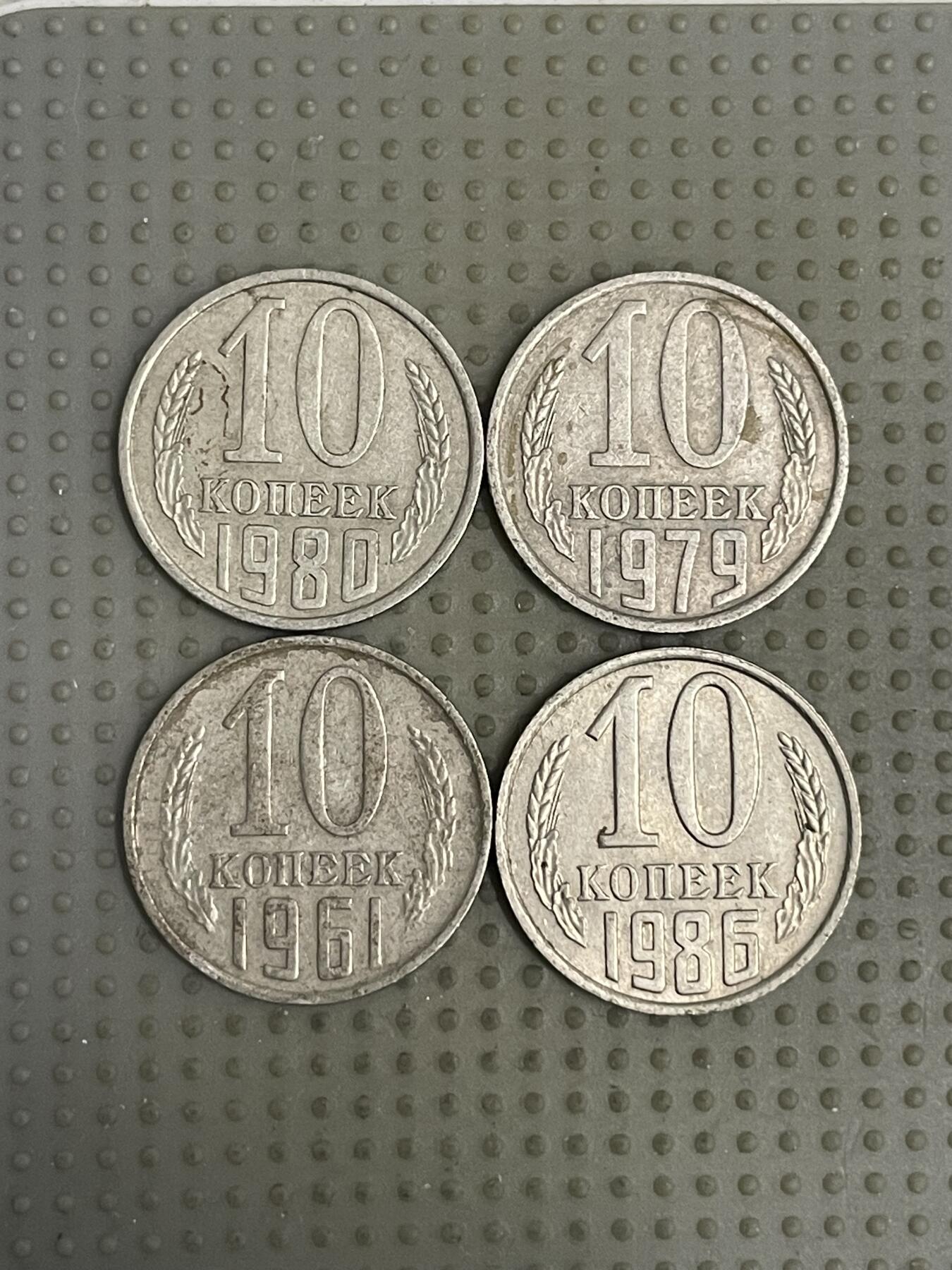 2026年第10场各国散币拍卖（总第160场）16.17两天外出，18号可以发货 苏联10戈比4枚