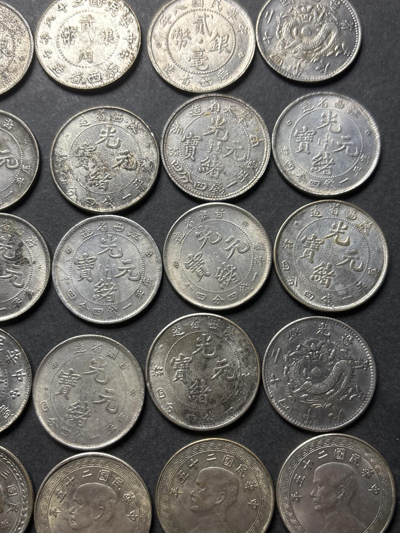 文馨钱币收藏 2026新年第三场（第 289 场）【长期接代拍品】 清朝，民国，各省各军阀币一组 35 枚，送拍人说有真有假，但是我没有看出哪个真假，不管全部真，还是全部假，全银还是不含银等问题自定义，已知最后三个不是银币，售出不退不换