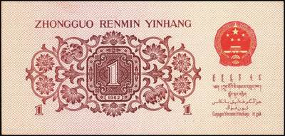 宜和2025年秋季拍卖 纸币 1962年第三版人民币壹角一组34枚，部分连号，其中：蓝号码三罗马25枚，Pick#877c；蓝号码二罗马9枚，Pick#877d；原票，九八品至全新