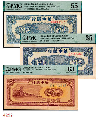 宜和2025年秋季拍卖 纸币 - 民国三十七年（1948年）华中银行贰仟圆纸币一组3枚，其中：①②蓝色船桥图2枚，前双字轨，右侧单号码券，背印棕色花纹，分别为PMG 55/Corner Stain 与 PMG 35；③棕色六和塔图贰仟圆，PMG 63；均为原票
