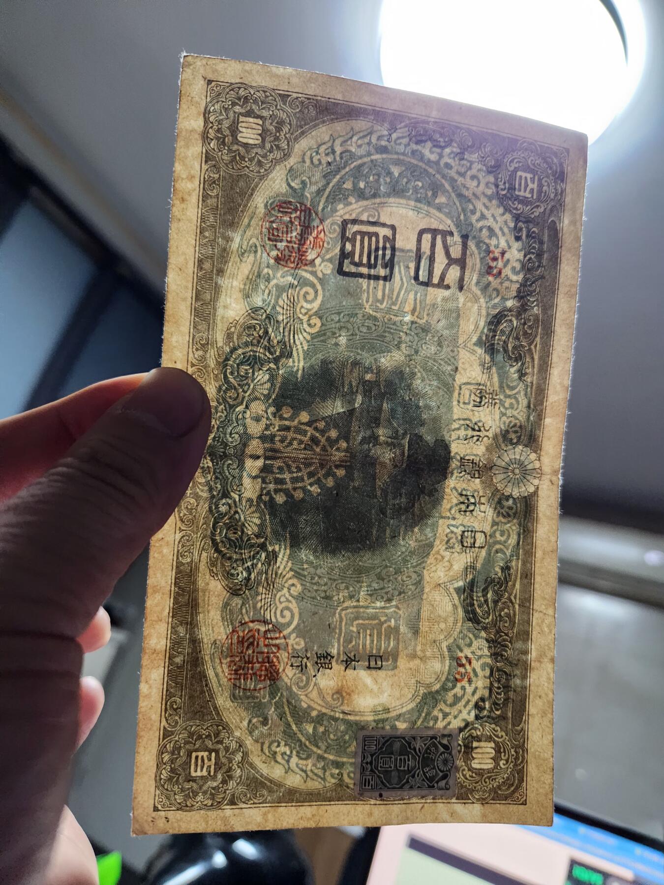 1月15号晚上8点 外国纸币自动截拍第8场 日本末版100元加贴 美品