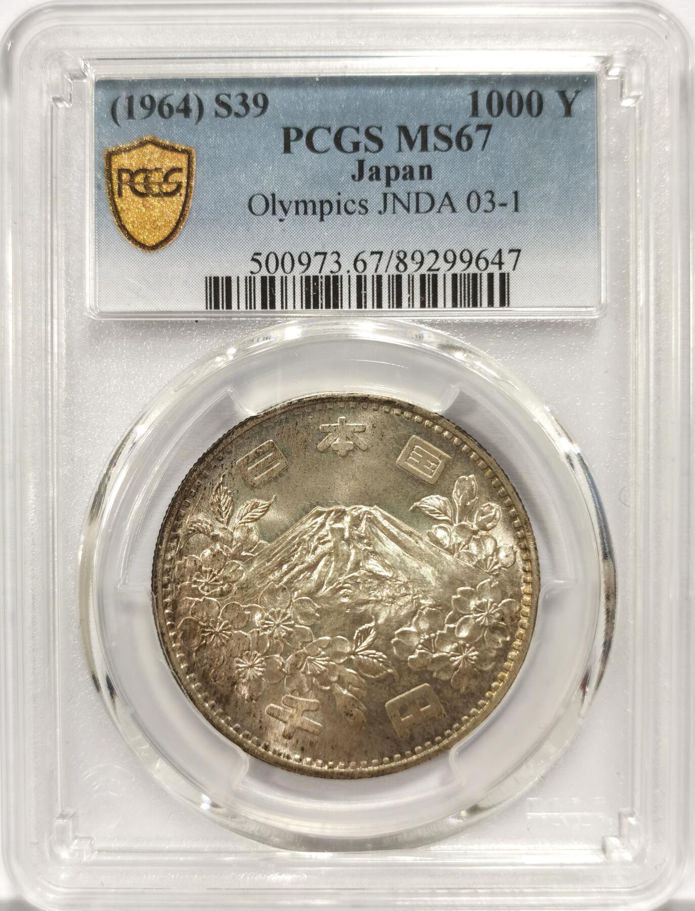 博洋堂世界钱币拍卖第157期（全场包邮） PCGS MS67 日本1964年东京大奥1000日元纪念银币，原汁原味老包浆，极美双面淡彩，转光强烈细节优秀，状态一流。