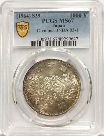 博洋堂世界钱币拍卖第157期（全场包邮） - PCGS MS67 日本1964年东京大奥1000日元纪念银币，原汁原味老包浆，极美双面淡彩，转光强烈细节优秀，状态一流。