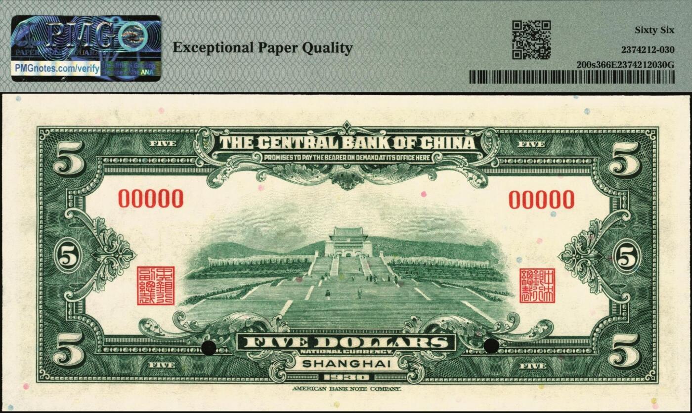 宜和2025年秋季拍卖 纸币 民国十九年（1930年）中央银行美钞版伍圆样本券，上海地名，单面号码，李骏耀·田亦民原色（绿）签名；PMG 66 EPQ