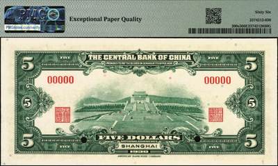 宜和2025年秋季拍卖 纸币 民国十九年（1930年）中央银行美钞版伍圆样本券，上海地名，单面号码，李骏耀·田亦民原色（绿）签名；PMG 66 EPQ
