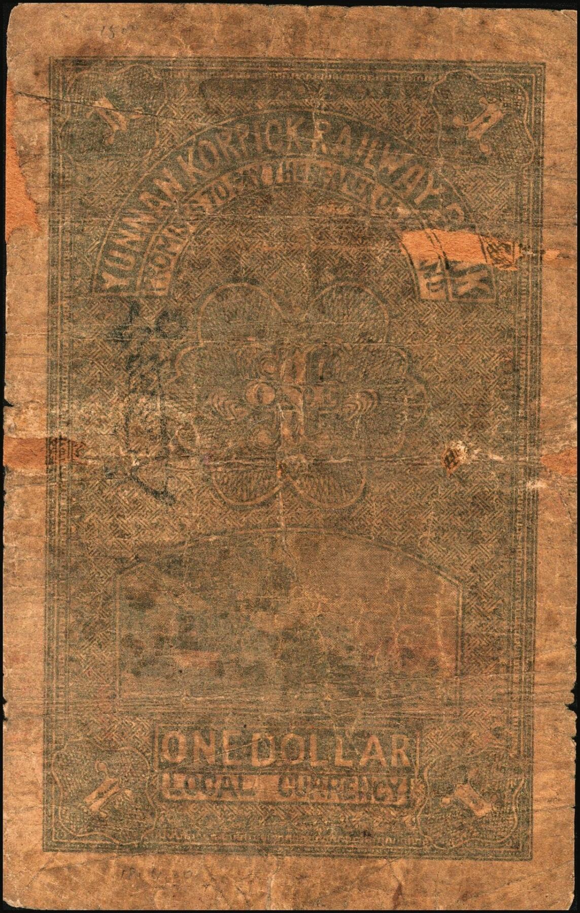 宜和2025年秋季拍卖 纸币 云南箇碧铁路银行纸币一组4枚，其中：①②民国拾壹年（1922年）美钞版壹圆、拾圆，背盖花押式签名，少见；③④民国十六年（1927年）壹圆、贰拾圆，罕见；六至七品