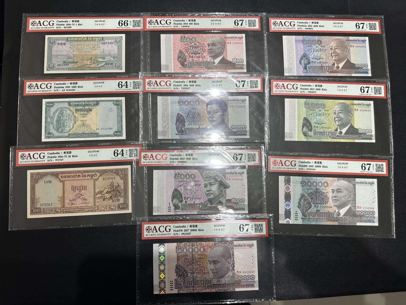 《外钞收藏家》第六百零二期（精品场）（本平台长期征集拍品、欢迎藏友们联系合作） 柬埔寨流通版7张 均为首发冠+老版3张 爱藏评级