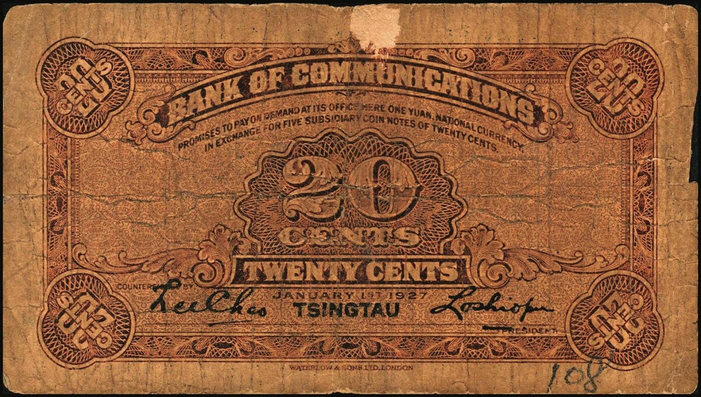 宜和2025年秋季拍卖 纸币 民国十六年（1927年）交通银行华德路版青岛地名纸币一组2枚，其中：①蓝色壹角，梁士诒·李钟楚签名，少见，Pick#141b；②蓝色贰角，卢学溥·李锺楚签名；均为无字轨，七至八五品