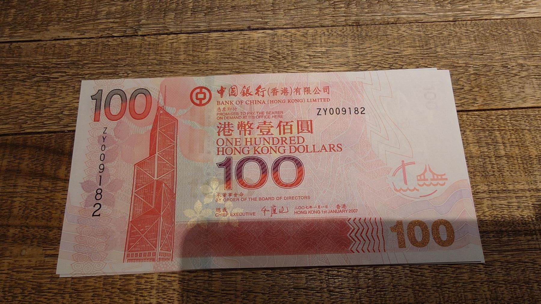 【新年八拍】世界钱币～微拍第229期暨2026年第8期  剩余少量港币（补号）成本价起拍 都是卖剩的清仓不留，全新绝品机会难得 2007年香港中国银行100元 补号ZY 全新绝品无47尾号9182（目录参考价350hkd）