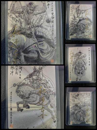 阳大大卡牌拍卖第93期（持续收拍品，周五晚上九点截拍，进群福利早知道） - 【亲签五虎】昆仑万象 权迎东 水浒五虎 亲签一套