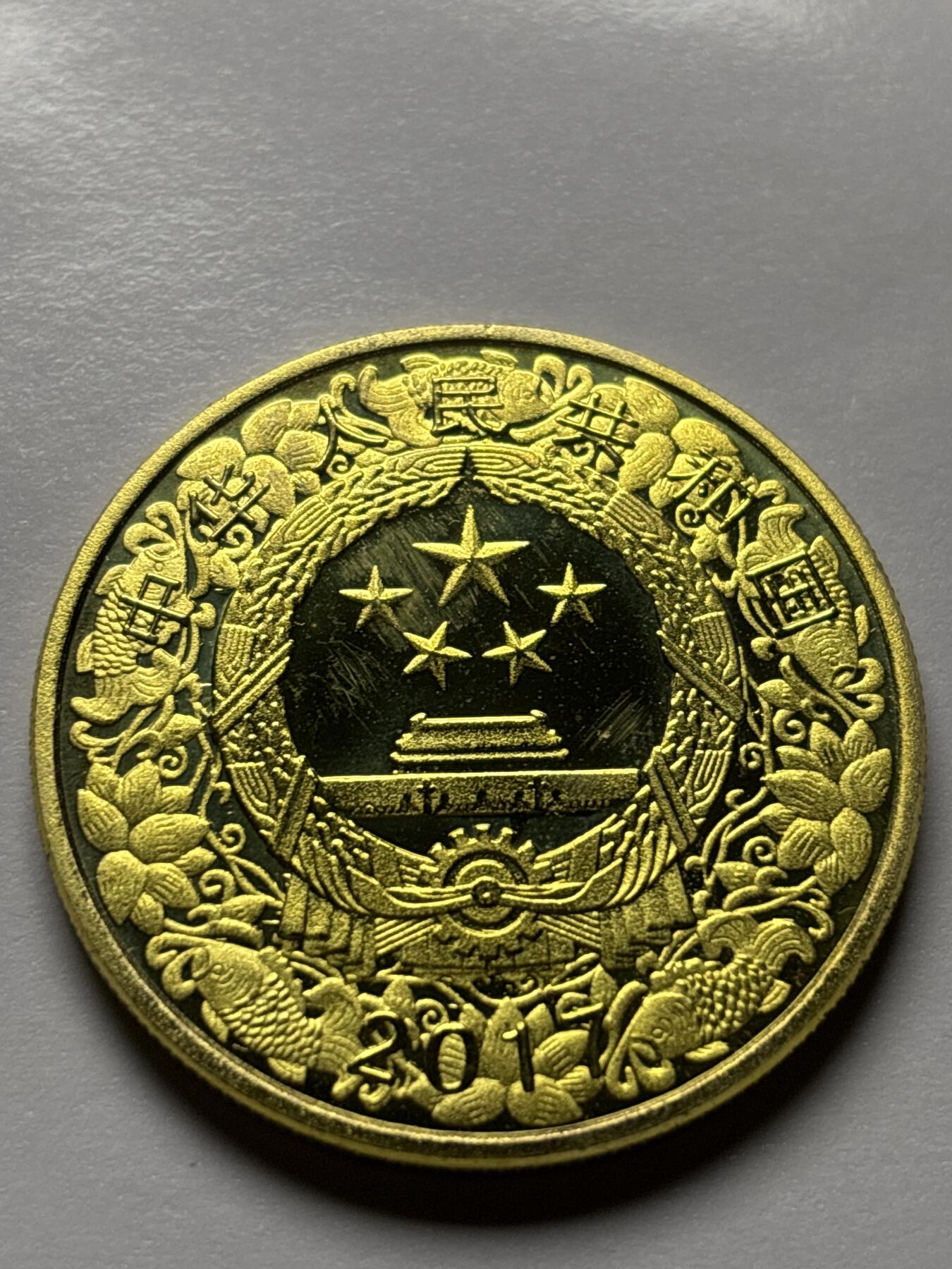 文馨钱币收藏 2026新年第三场（第 289 场）【长期接代拍品】 2017 年鸡年金色纪念章