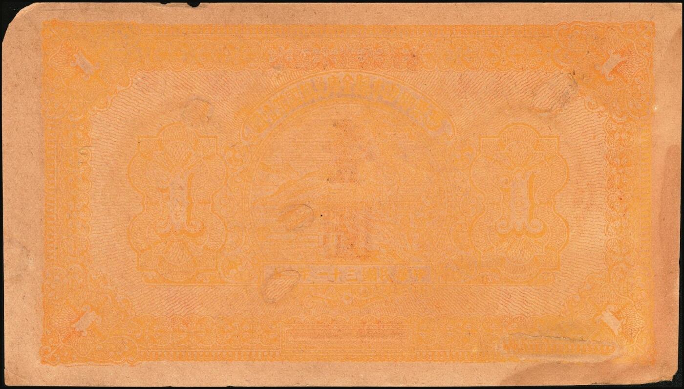 宜和2025年秋季拍卖 纸币 山东钱庄票一组6枚，其中：（蓬莱）德顺号1930年叁佰文；（濮县）德盛昌伍百文；（棲霞）信丰东1931年壹吊；福山县地方财政保管委员会流通券壹圆；（海阳）久兴堂1937年壹圆；（牟平）厚德堂1941年壹圆；七至八品