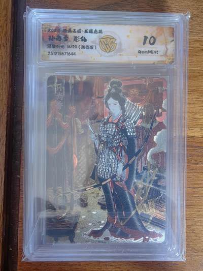 阳大大卡牌拍卖第93期（持续收拍品，周五晚上九点截拍，进群福利早知道） - 【亲签】焱卡文化 燎原三国 龙骧虎跃 彫仙 孙尚香  浮雕粗闪限编16/20