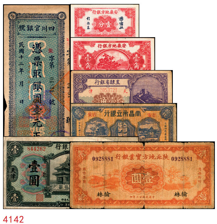 宜和2025年秋季拍卖 纸币 民国纸币一组7枚，其中：直隶省银行天津地名券①1920年美钞版壹圆，第三版签名；②1926年长城图紫色壹角；③1923年四川官银号竖式壹元，背面加盖“成都总商会章”；④1932年南昌市立银行铜元拾枚，吉安地名；⑤1934年陕北地方实业银行壹圆，榆林地名；⑥⑦安徽地方银行壹分、壹角；六五至八五品