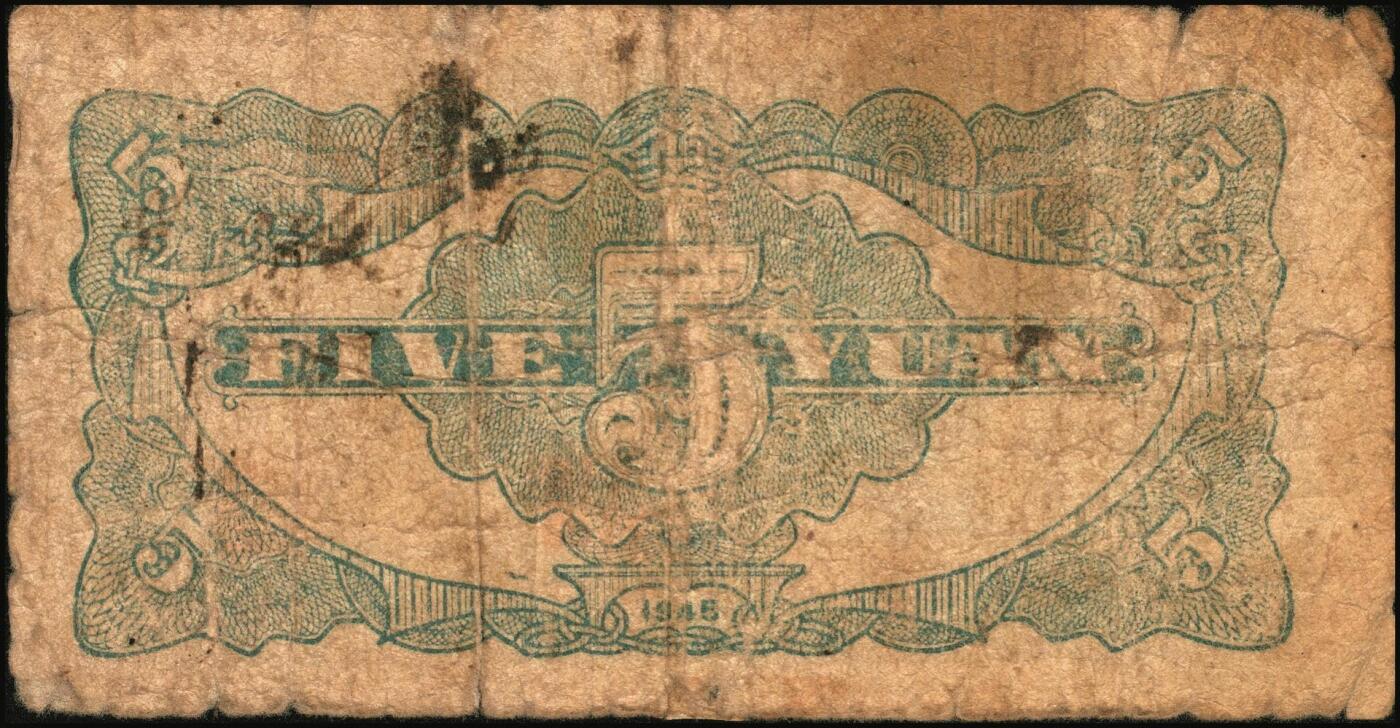 宜和2025年秋季拍卖 纸币 北海银行纸币一组6枚，其中：山东地名①1943年棕色牛耕田伍角，BB字轨，Pick#S3554；②1944年蓝色灌溉图伍圆，红字地名，大号码，背面英文地名错印成“GIAO DUNG”（胶东），Pick#S3563；③1945年蓝色乡村汽车图伍圆，双（DD）字轨，Pick#S3579；④⑤1945年蓝色凉亭图伍圆，背印“设”字，7位大号码券，8位小号码券各1枚，Pick#S3579A；胶东地名⑥19