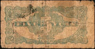 宜和2025年秋季拍卖 纸币 北海银行纸币一组6枚，其中：山东地名①1943年棕色牛耕田伍角，BB字轨，Pick#S3554；②1944年蓝色灌溉图伍圆，红字地名，大号码，背面英文地名错印成“GIAO DUNG”（胶东），Pick#S3563；③1945年蓝色乡村汽车图伍圆，双（DD）字轨，Pick#S3579；④⑤1945年蓝色凉亭图伍圆，背印“设”字，7位大号码券，8位小号码券各1枚，Pick#S3579A；胶东地名⑥19