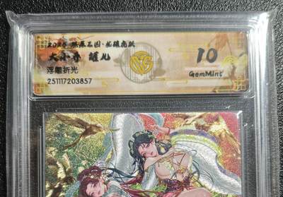 天玑星卡拍第161期《1.15周四截拍》持续收拍收评中 满赠卡需备注 - 焱卡文化 燎原三国 罐儿 大小乔 浮雕折光 CCG10