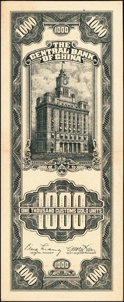 宜和2025年秋季拍卖 纸币 民国三十六年（1947年）中央银行关金三组10枚，其中：①Pick#339 壹仟圆5枚，中央厂1枚、大业版4枚；②Pick#342 贰仟圆3枚，中央厂、大业版、大东上海版各1枚；③Pick#343 贰仟圆，中华版2枚；九五至九八品