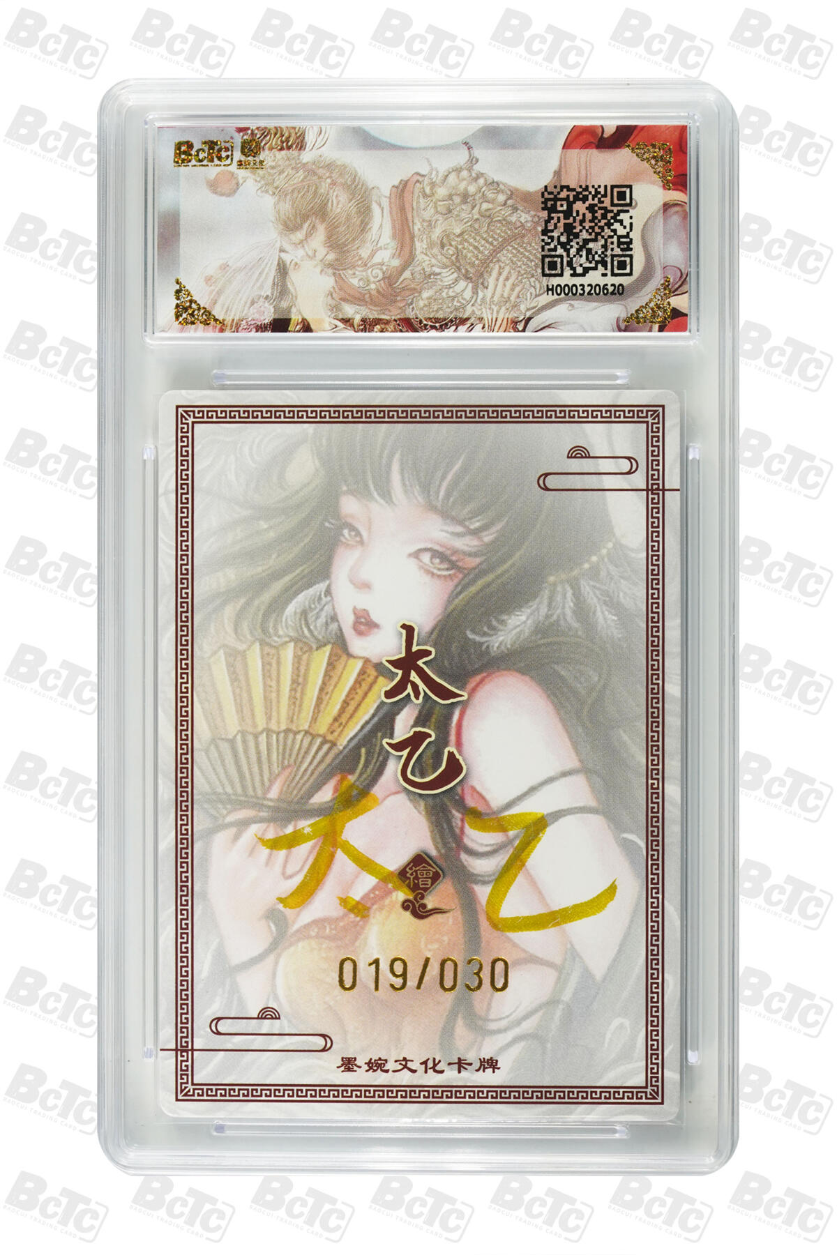 白泽拍卖卡牌手绘专场第31期（岁寒知松柏 春意已可期）