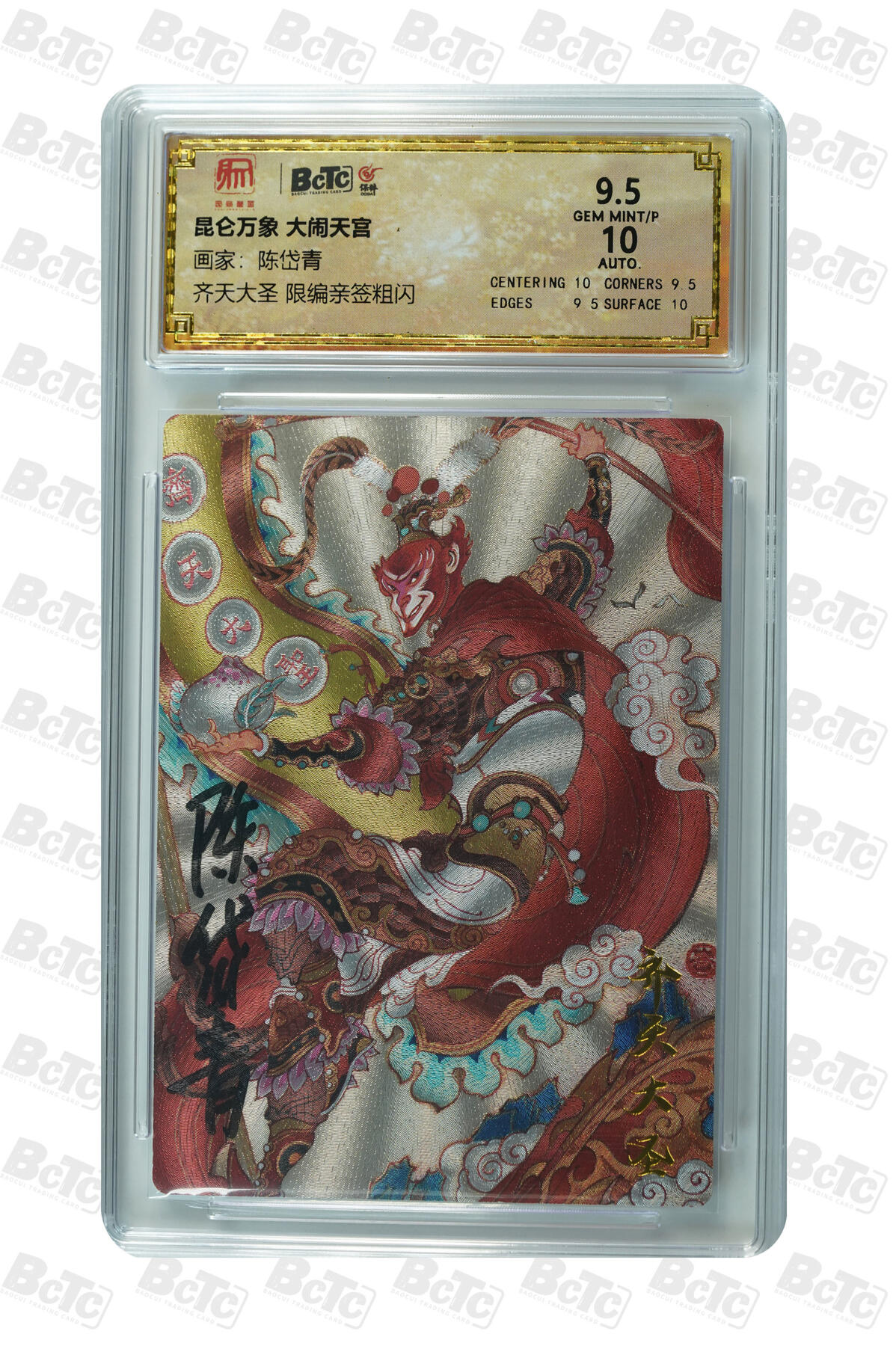 白泽拍卖卡牌手绘专场第31期（岁寒知松柏 春意已可期）