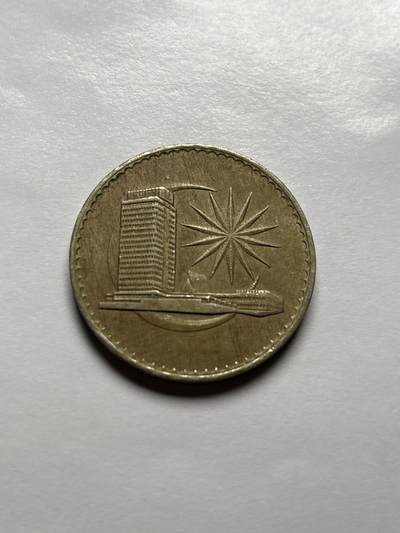 文馨钱币收藏 2026新年第三场（第 289 场）【长期接代拍品】 - 包浆好品 1971 年马来西亚 1 林吉特，首发年