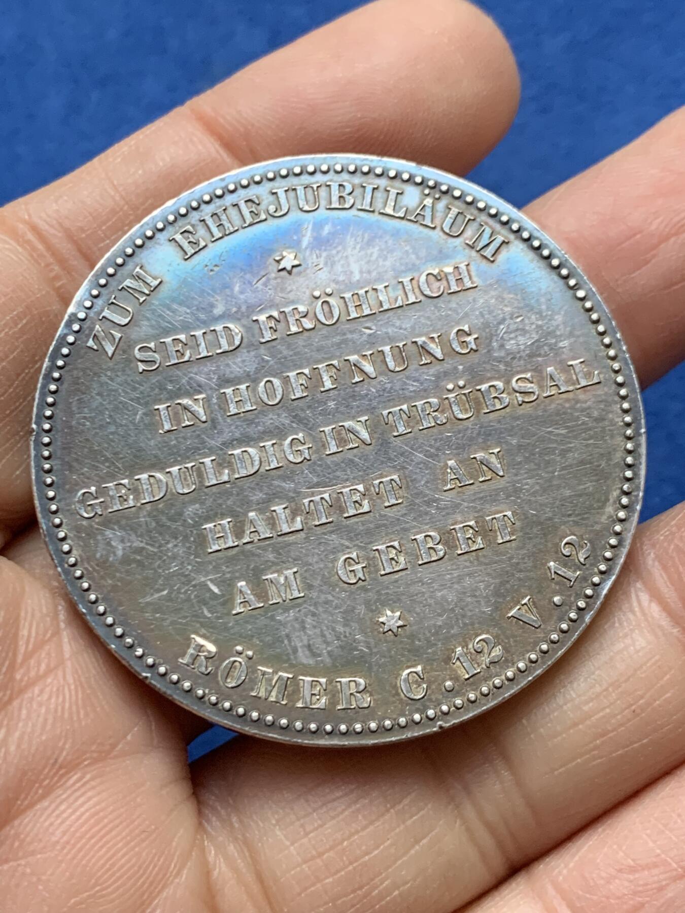 《竞宝斋》第458场 周日，周一，周二   3场连拍 （全场包邮）欢迎送拍 德国威廉二世与奥古斯塔皇后结婚30周年纪念银章，50.60g，44.8mm，11点方向有轻磕