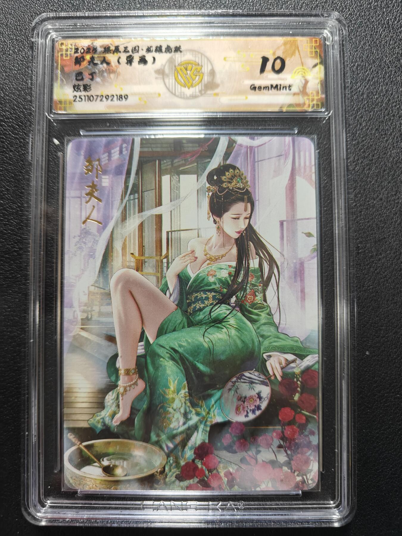 天玑星卡拍第161期《1.15周四截拍》持续收拍收评中 满赠卡需备注 焱卡文化 燎原三国 巴丁 邹夫人异画 炫彩 CCG10