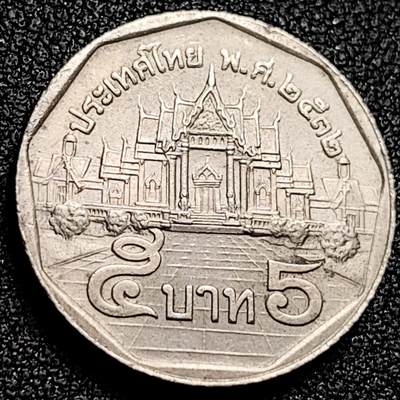 泉币菌-第168场- 精品福利场 - 泰王拉玛九世普密蓬 泰国5萨泰铢镍铜硬币 24mm 宫殿 纪念币铜钱