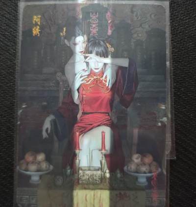 满200包邮！！龙虎卡牌-七二场（满200元包邮，无佣金，每周六结拍，欢迎送拍） - 特卡2张 燎原 刷子人间传 - 阿绣