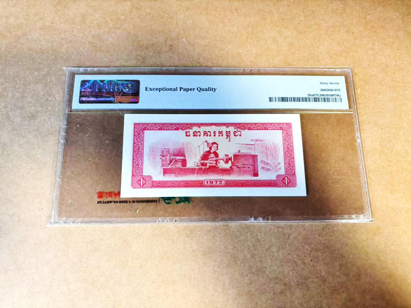 【Blue Auction】世界纸币精拍第775期——18级TOP拍卖/信誉/品质/专业/高效💫