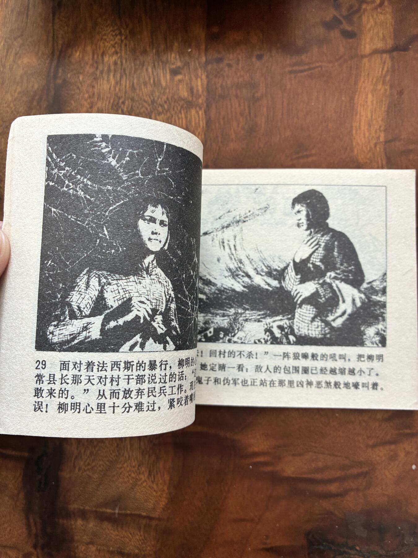 2026年2月22日连环画拍卖会