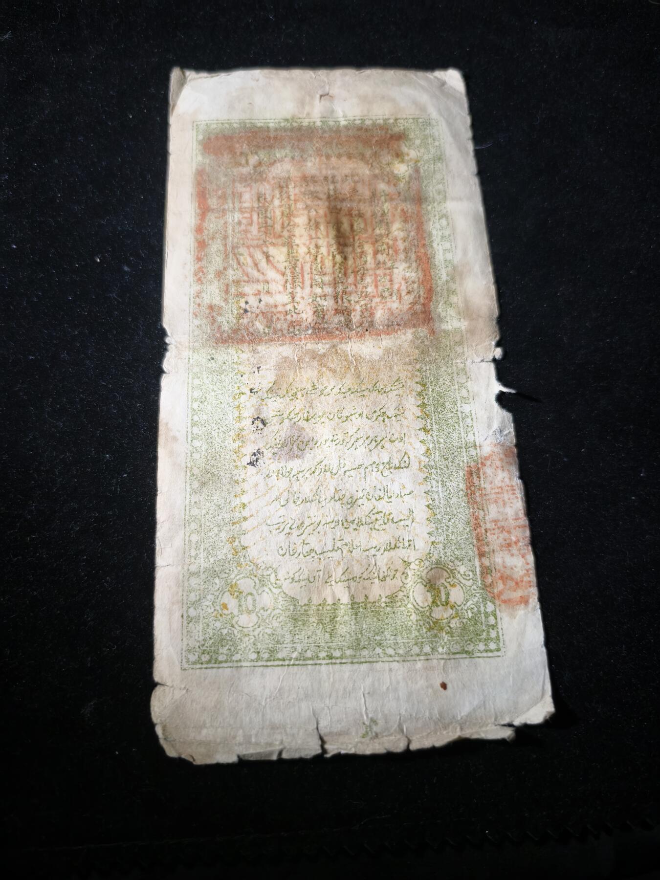 106期回流戒指饰品杂件纪念章丝路钱币专场 红钱票