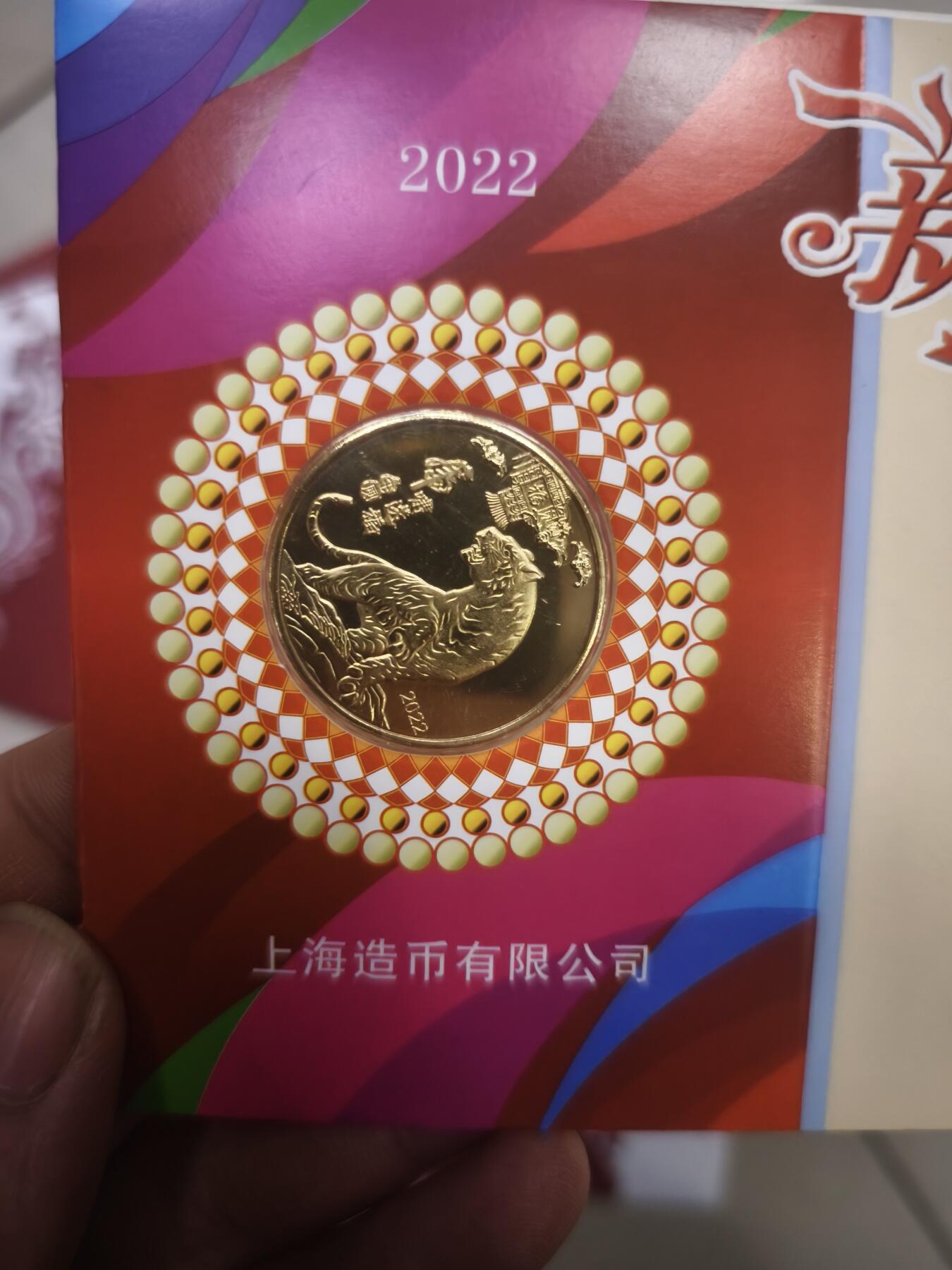 106期回流戒指饰品杂件纪念章丝路钱币专场 生肖纪念章一组十个