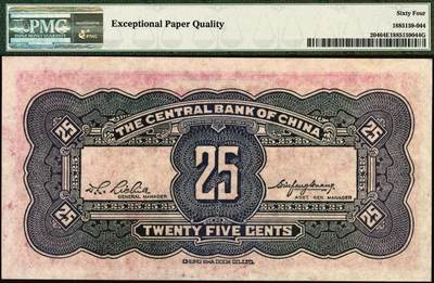 宜和2025年秋季拍卖 纸币 中央银行（1931年）银元辅币券中华版至圣林贰角伍分，前后字轨；重复号580580，PMG英文专属注释，据统计每百万张大约仅有1000张此类型号码，较为稀少，品种+EPQ+分数+号码之玩法逻辑；PMG 64 EPQ