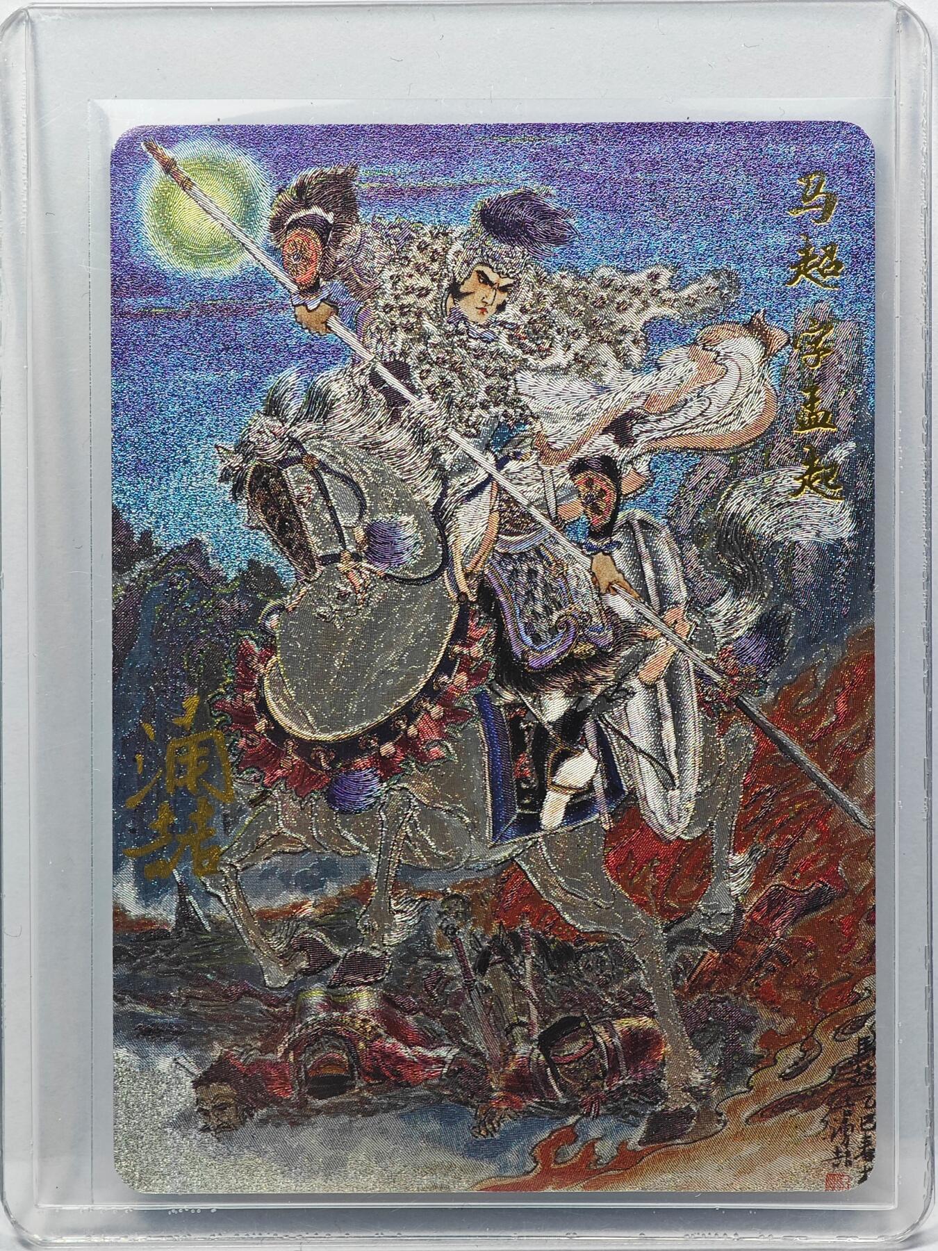 白泽拍卖卡牌手绘专场第31期（岁寒知松柏 春意已可期）