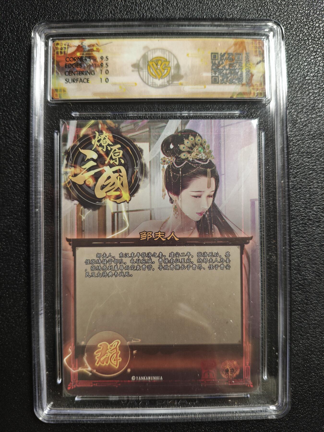 天玑星卡拍第161期《1.15周四截拍》持续收拍收评中 满赠卡需备注 焱卡文化 燎原三国 巴丁 邹夫人 异画 折光 CCG10