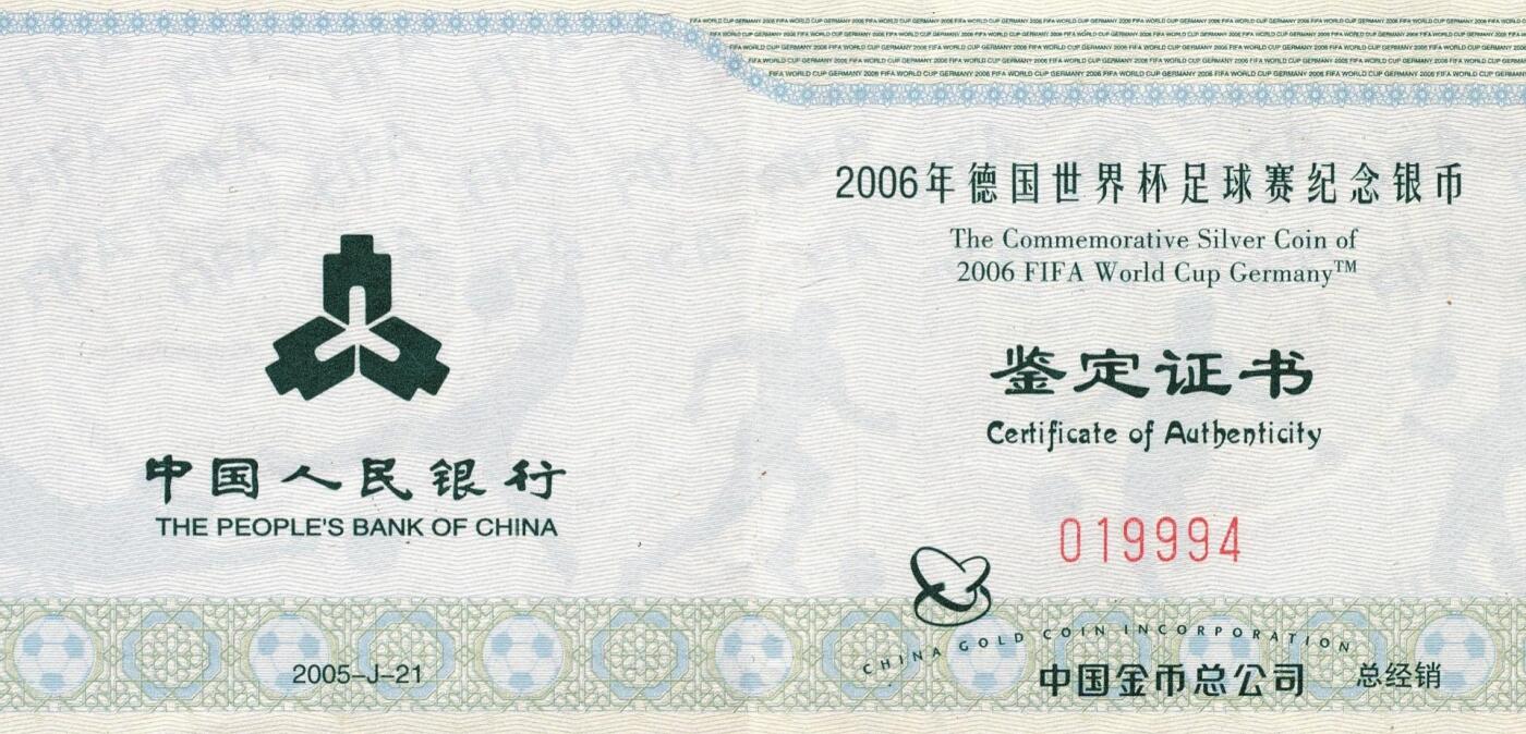 宜和2025年秋季拍卖 古钱/金银锭/机制币 2005年发行2006年德国世界杯足球赛精制彩金银币二枚一套（含1/4盎司金、1盎司银各1枚）,原盒、原包装、带证书，完全未使用，发行量分别为1万枚、5万枚