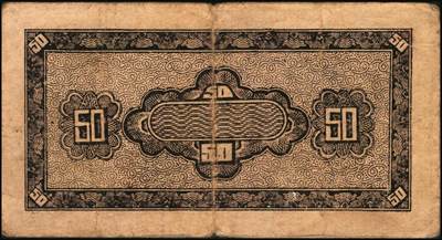 宜和2025年秋季拍卖 纸币 山东钱庄票一组5枚，其中：山东省第十一区流通券1940年壹角、贰角、贰角伍分各1枚；山东省第十五专员区田赋流通券1941年壹角、伍角各1枚；五至七品