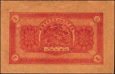 宜和2025年秋季拍卖 纸币 山东钱庄票一组6枚，其中：①安邱·德顺永贰角；②寿光·农丰粮栈1930年贰角；③文邑·聚德堂1931年贰佰文；④黄县·宏兴利1938年贰角；⑤⑥牟平·恒茂东1939年壹角、贰角；八至九五品