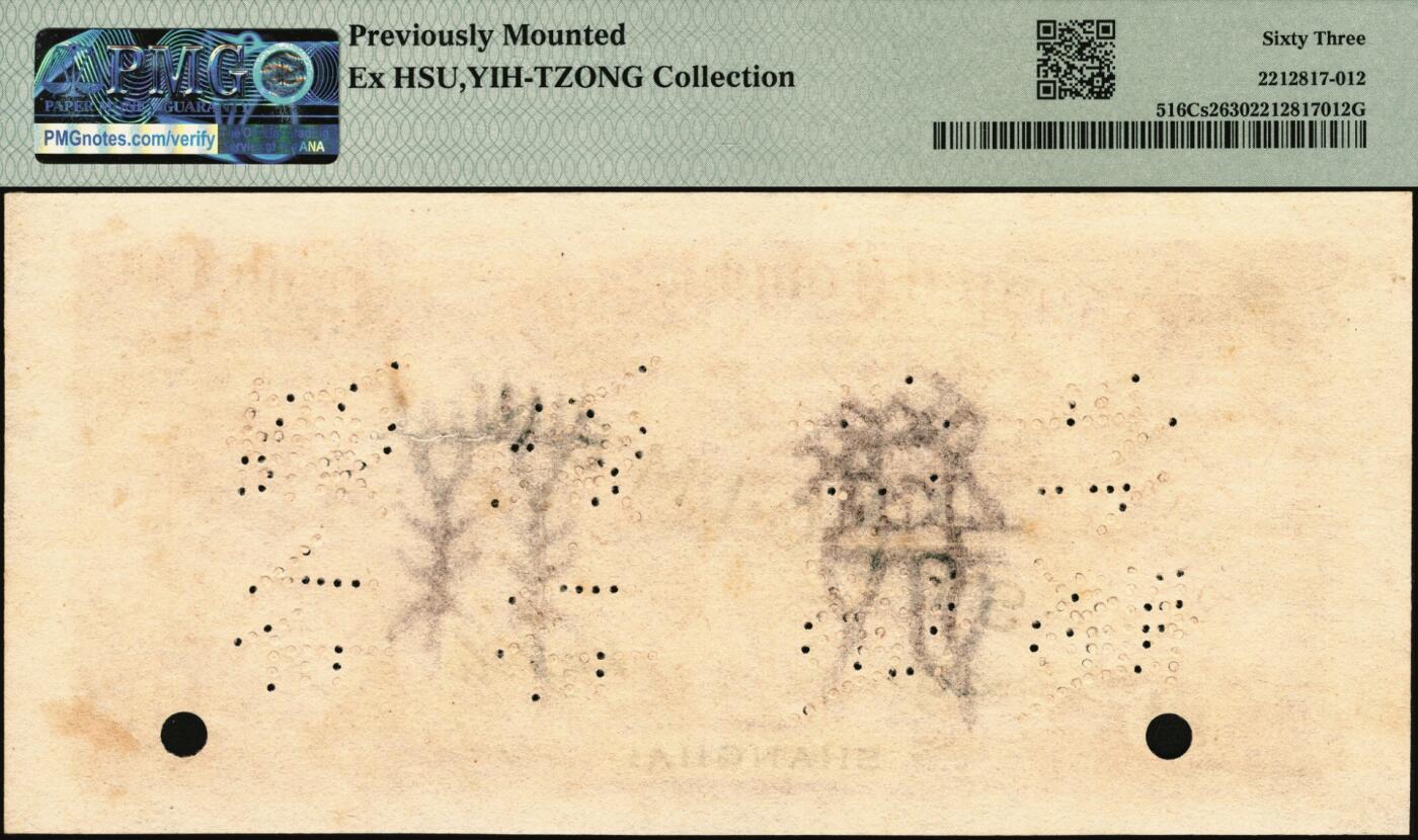 宜和2025年秋季拍卖 纸币 浙江兴业银行（1907年）兑换券壹圆、伍圆、拾圆单面样本券一组，正背共6枚，上海地名，样本号000080，主图分别为王阳明、管仲、齐太公像，叶揆初·盛竹书签名，中国商业银行纸币之珍罕名品；PMG数据库中壹圆券仅此1对评级记录，PMG 63/Previously Mounted Ex HSU，YIN-TZONG Collection与PMG 64/Previously Mounted Ex HSU，