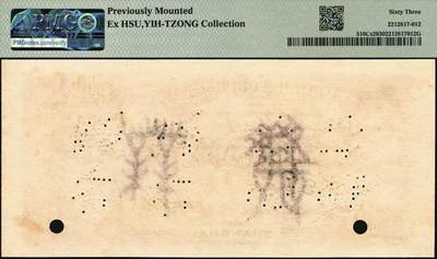 宜和2025年秋季拍卖 纸币 浙江兴业银行（1907年）兑换券壹圆、伍圆、拾圆单面样本券一组，正背共6枚，上海地名，样本号000080，主图分别为王阳明、管仲、齐太公像，叶揆初·盛竹书签名，中国商业银行纸币之珍罕名品；PMG数据库中壹圆券仅此1对评级记录，PMG 63/Previously Mounted Ex HSU，YIN-TZONG Collection与PMG 64/Previously Mounted Ex HSU，