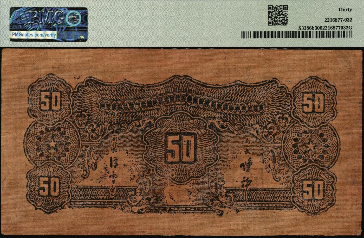 宜和2025年秋季拍卖 纸币 民国三十五年（1946年）华中银行褐色北海图伍拾圆，黄布纹纸印刷；PMG 30