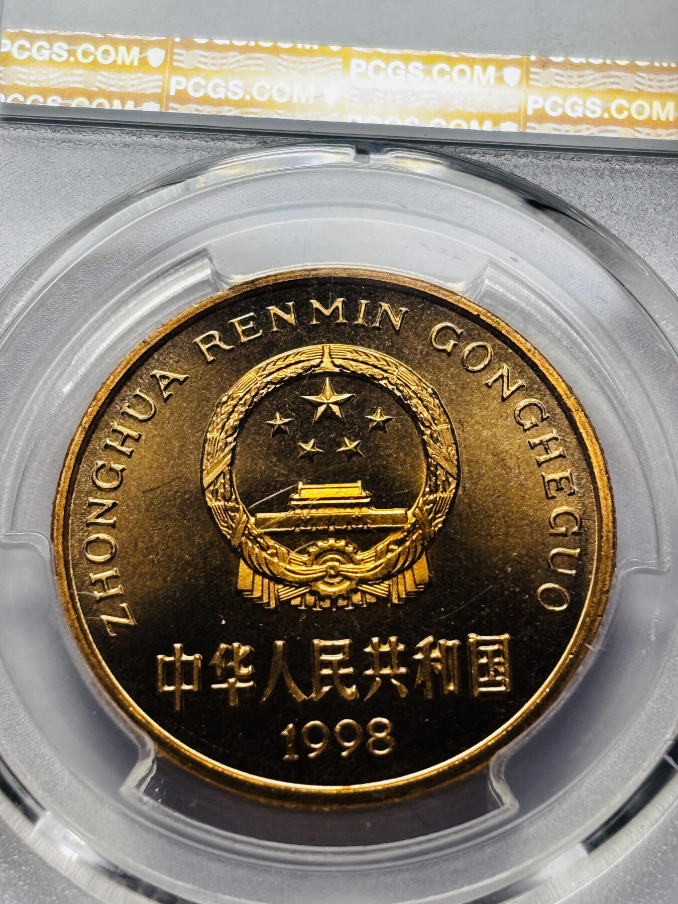 文馨钱币收藏 2026新年第三场（第 289 场）【长期接代拍品】 1998 年中国珍稀野生动物扬子鳄纪念币五元，PCGS 评级 MS67RD 原铜光