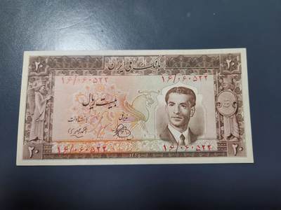 1月15号晚上8点 外国纸币自动截拍第8场 - 伊朗近新原票