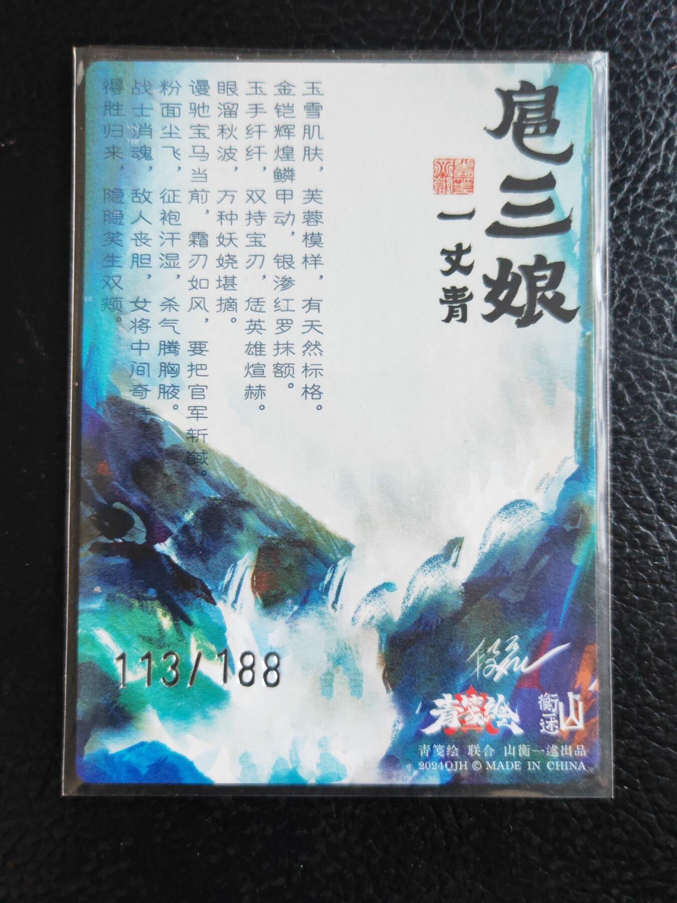 阳大大卡牌拍卖第93期（持续收拍品，周五晚上九点截拍，进群福利早知道）