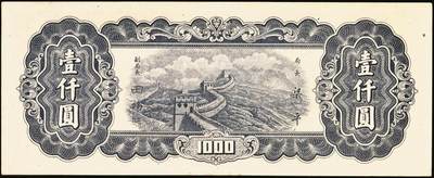 宜和2025年秋季拍卖 纸币 中央银行东北九省流通券一组8枚，其中：①民国三十四（1945年）上海厂壹佰圆2枚；②民国三十五年（1946年）上海厂伍百圆；民国三十六年（1947年）③北平厂伍百圆；④⑤⑥中央厂、中华书局壹仟圆各1枚；⑦⑧中央厂贰仟圆连号2枚；原票，九五至九八品