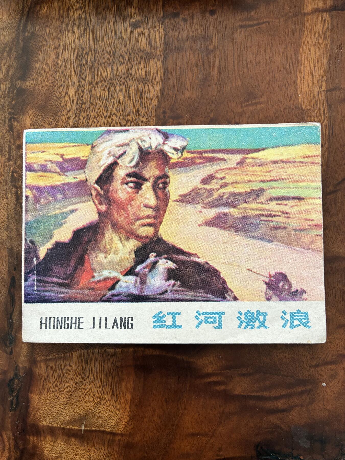 2026年2月22日连环画拍卖会