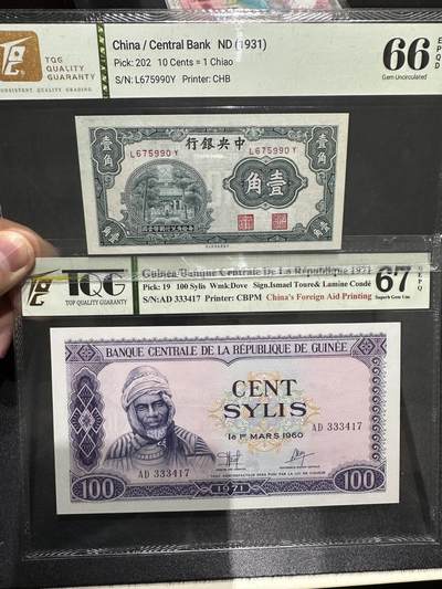 《外钞收藏家》第六百零二期（精品场）（本平台长期征集拍品、欢迎藏友们联系合作） - 1931年民国中央银行壹角+几1960年内亚100 2张一起 TQG评级