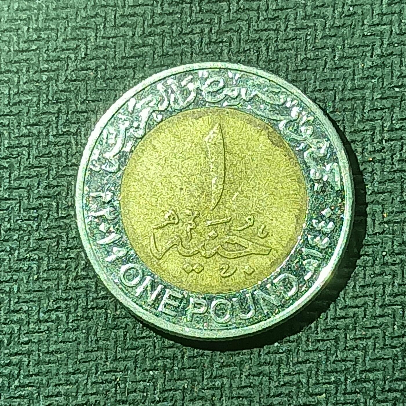 逸泉钱币2026B邻国花钱世界钱币纪念币章B第四场1-400B 94埃及1镑